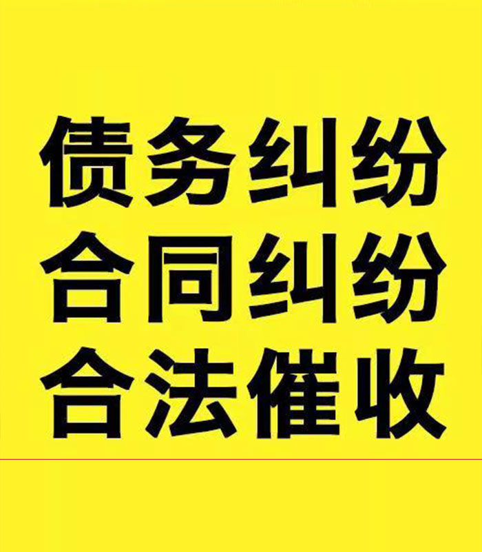 蒲城专业要账公司