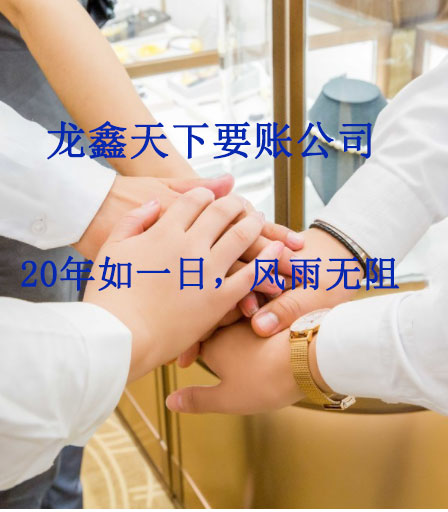 蒲城要账公司