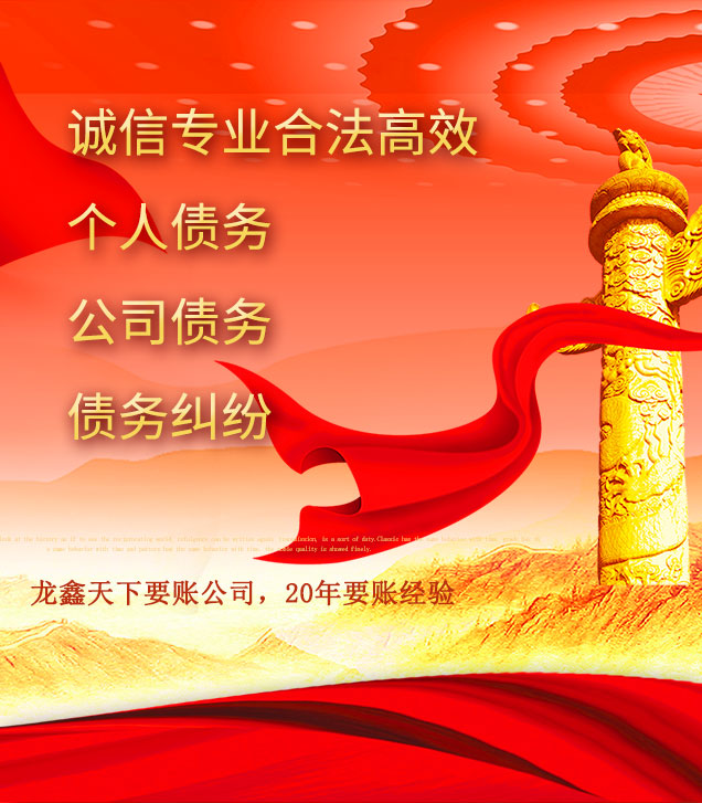 蒲城讨债公司